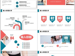 構建高效客服中心 深度解析呼叫中心服務與商務PPT策略