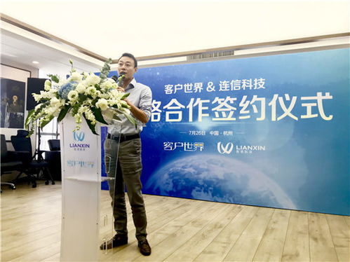 連信科技與客戶世界跨界合作，開創國內呼叫中心身心健康智能服務新紀元