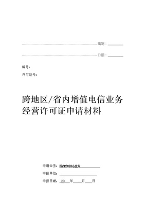 國(guó)內(nèi)呼叫中心業(yè)務(wù)全解析 定義、分類(lèi)、許可與合規(guī)指南