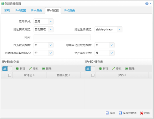 暢信達(dá)呼叫中心全面支持IPV6語(yǔ)音互通