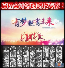 鄭州二七區企業服務指南 注冊公司、代理記賬與商標注冊一站式解析